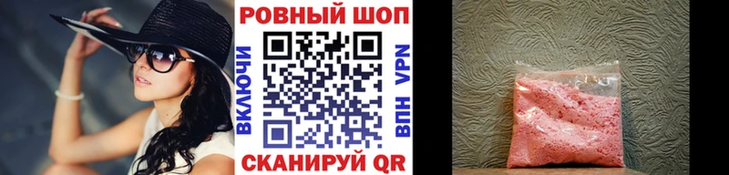 Купить закладку Рославль Alpha PVP Cocaine Гашиш Мефедрон МАРИХУАНА