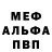 APVP Соль Toropov