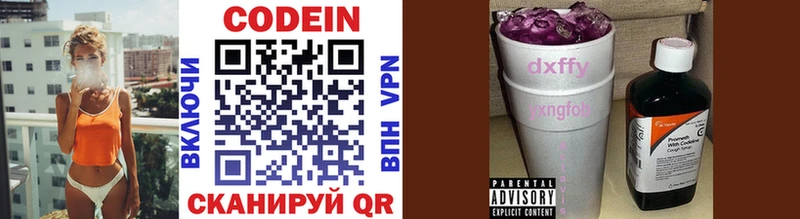 Кодеиновый сироп Lean Purple Drank  где купить наркоту  Рославль 