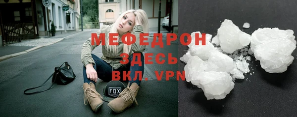 мяу мяу кристалл Армянск