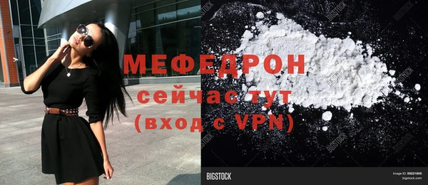 мяу мяу кристалл Армянск