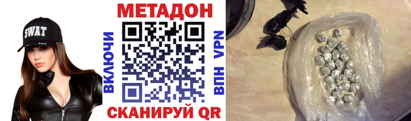 где можно купить   Рославль  Метадон белоснежный 